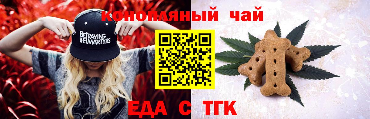 Торжок  Canna-Cookies марихуана  Вход с VPN 