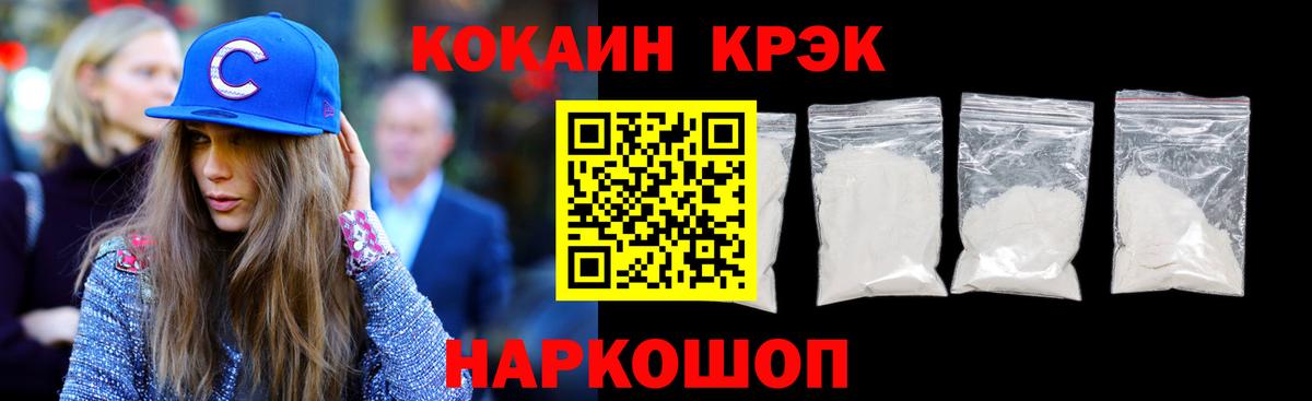 КОКАИН FishScale  Вход с VPN  Торжок 