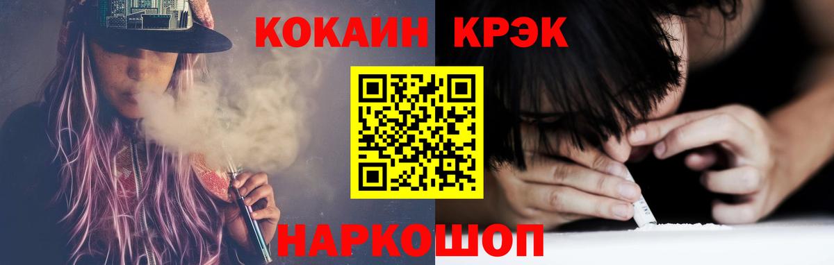 COCAIN 97% Торжок