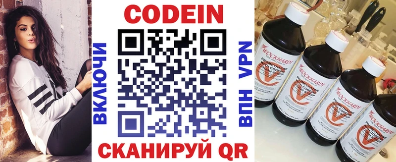 Codein Purple Drank Торжок