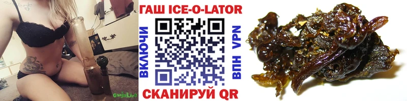 ГАШИШ ice o lator сайты даркнета как зайти Торжок
