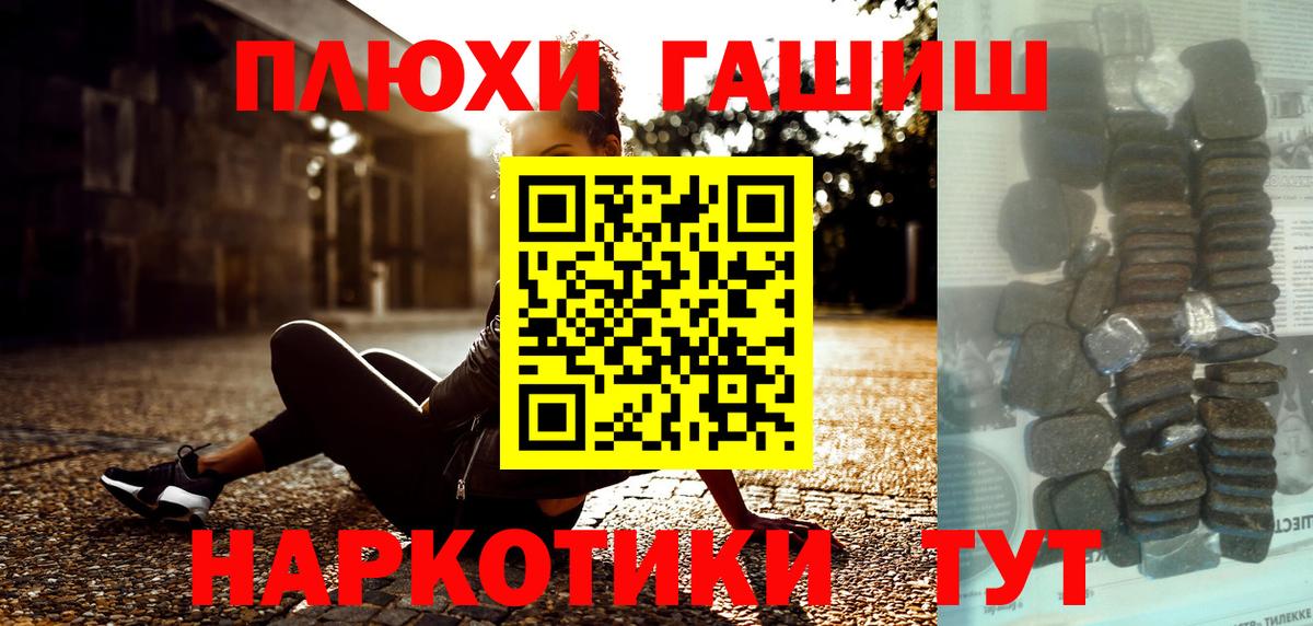 ГАШИШ гашик  сколько стоит  Вход с VPN  Торжок  ГАШ Ice-O-Lator 