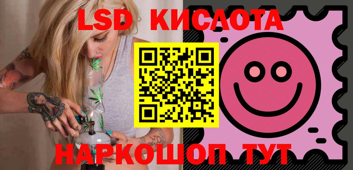 ЛСД экстази кислота Торжок