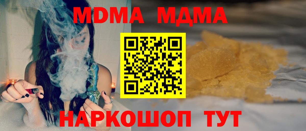 Торжок  MDMA молли  Вход с VPN 