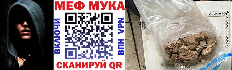 Меф мука  где продают наркотики  mega сайт  Торжок 