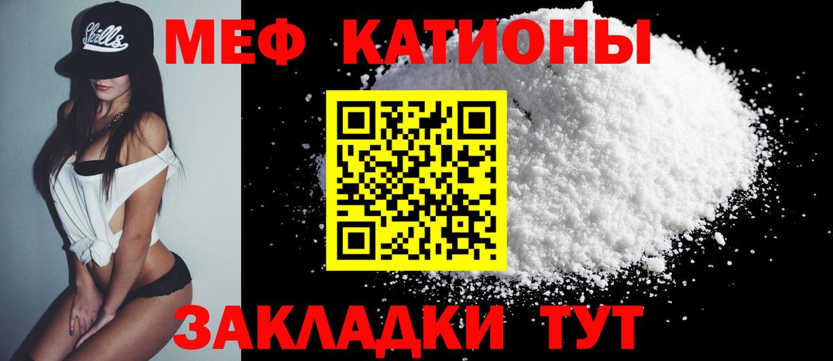Меф мяу мяу  Торжок