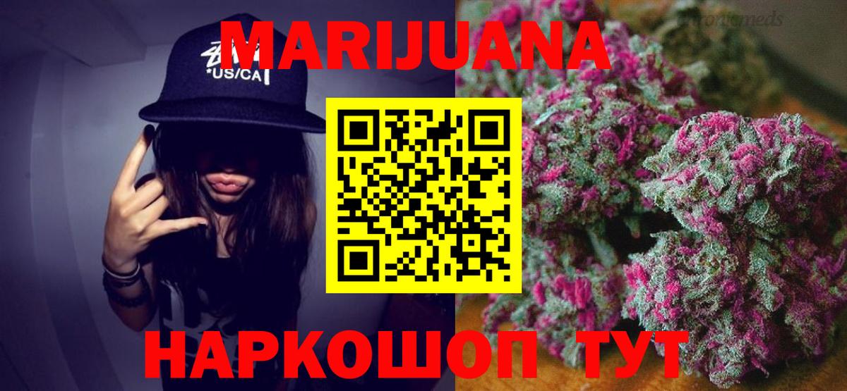 Конопля Ganja Торжок